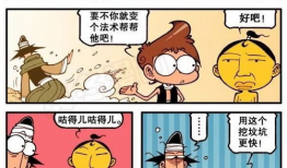 星太奇漫画全集免费阅读,欢乐校园生活的奇幻冒险之旅