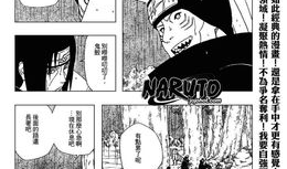 火影晓漫画,忍者世界的暗黑势力崛起